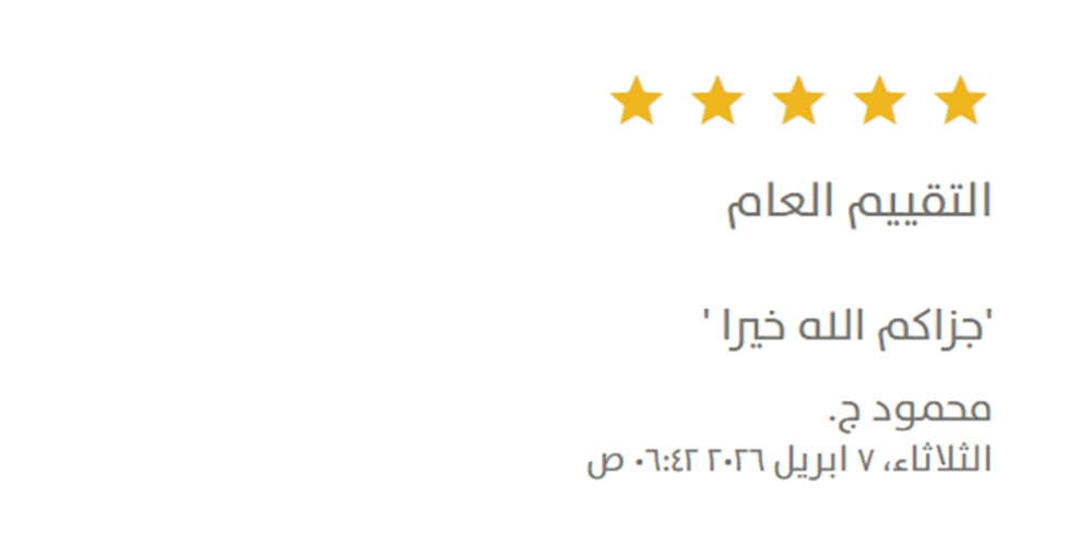 Vezeeta Review