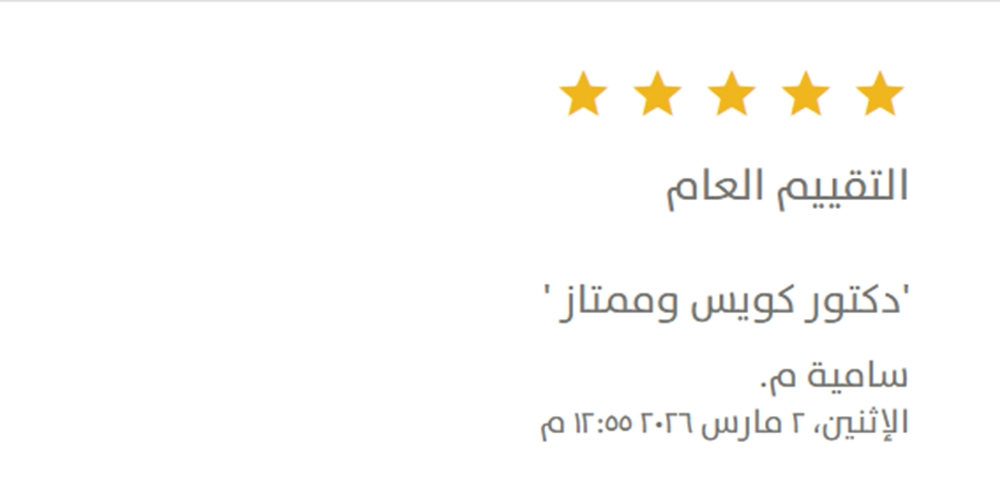 Vezeeta Review