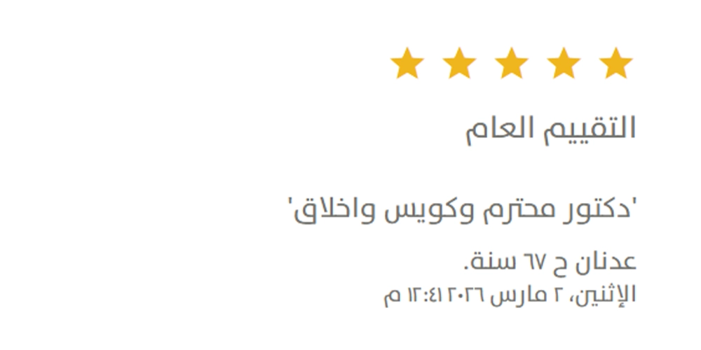 Vezeeta Review