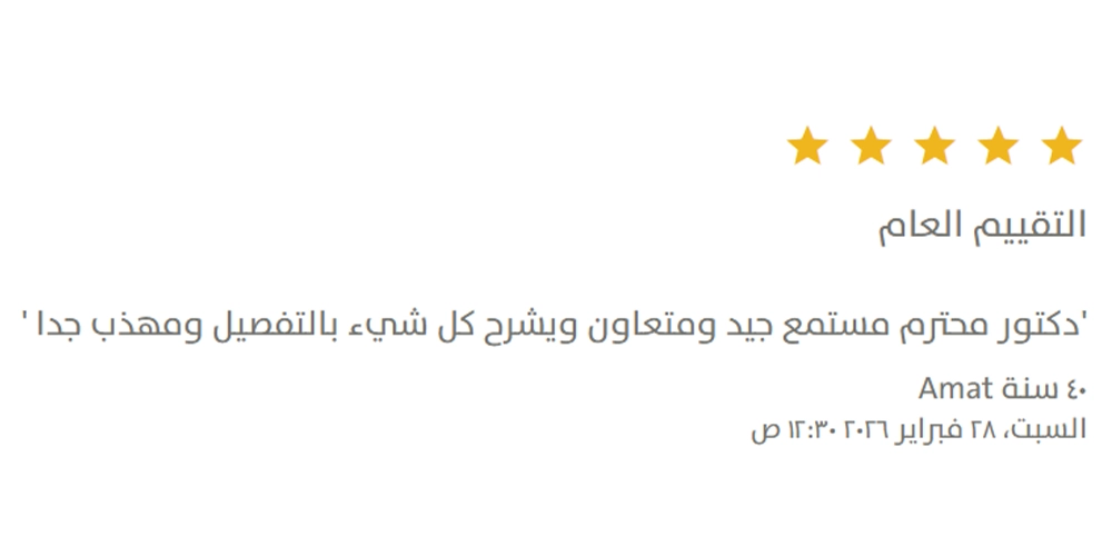 Vezeeta Review