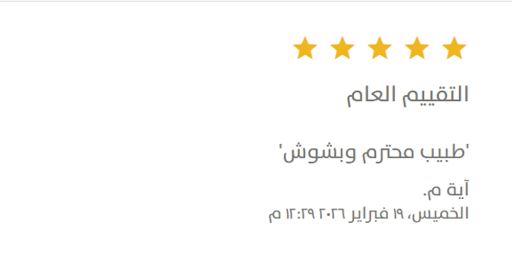 Vezeeta Review