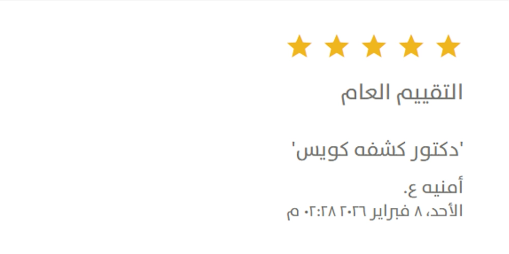 Vezeeta Review