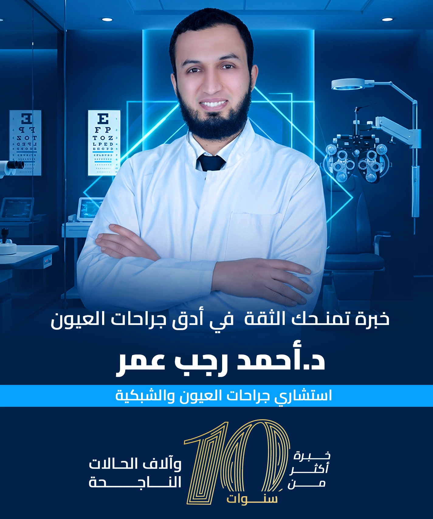 ديسك عين 222221 copy